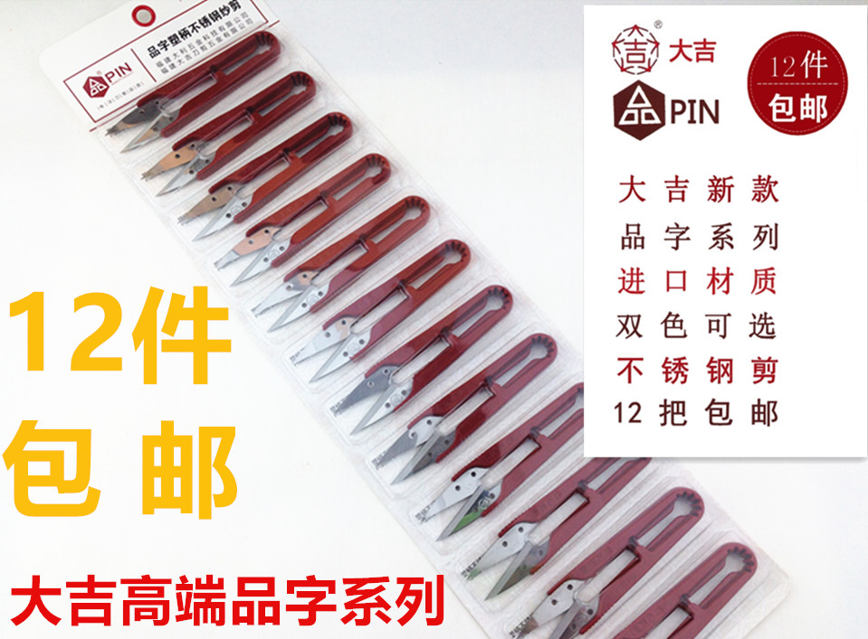 12 adet Yeni Daji Plaka Plasti - Embroidery Scissors Small incelemesi ve fiyatı