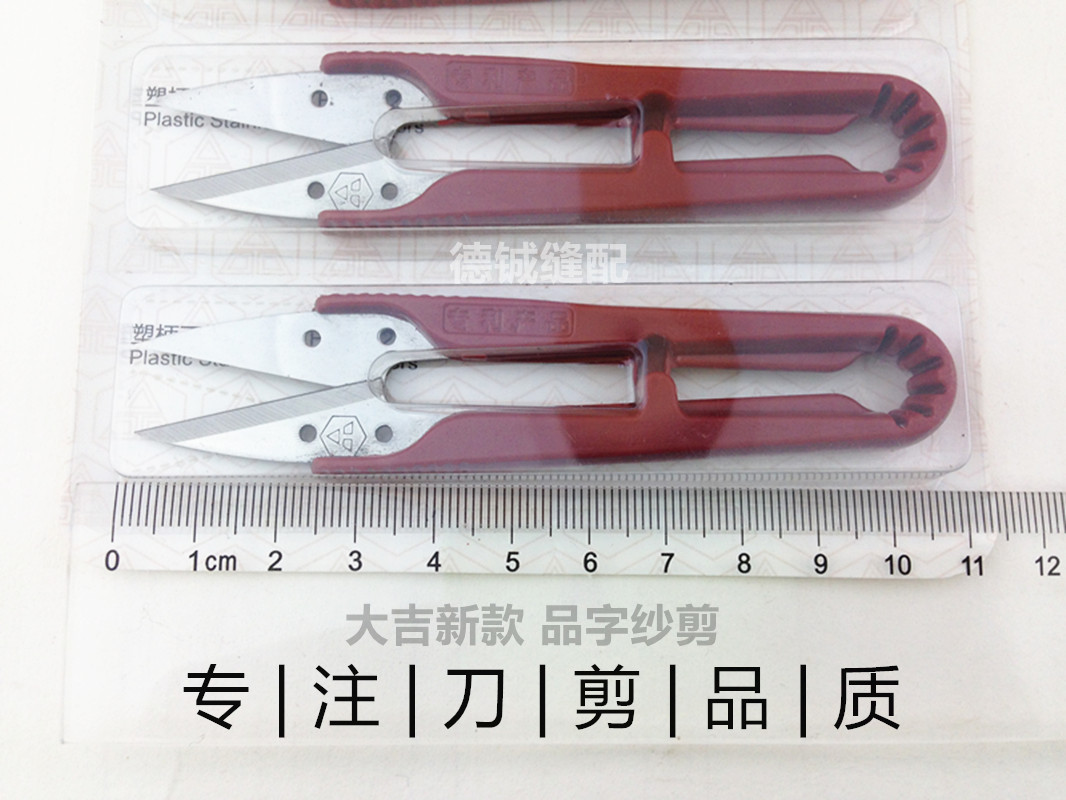 12 adet Yeni Daji Plaka Plasti - Embroidery Scissors Small incelemesi ve fiyatı