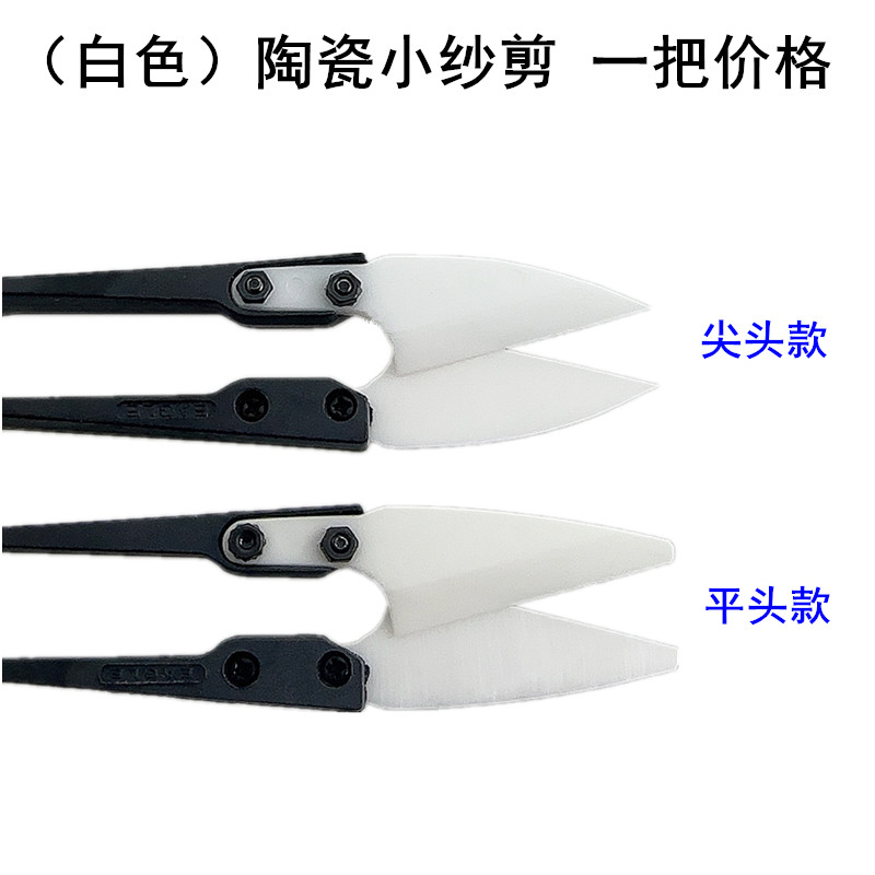 Yalıtım Seramik Küçük Makas An - Embroidery Scissors Small incelemesi ve fiyatı